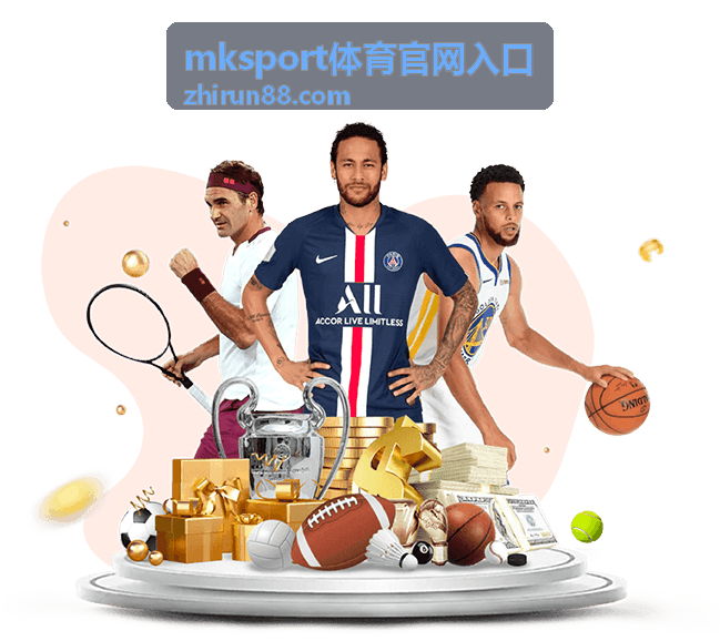 mksport体育官网入口 体育赛事指南