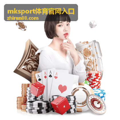 mksport体育资讯